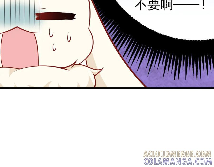 第152话 梦遇猥琐男！ 第145页