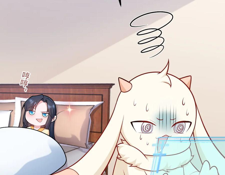 第152话 梦遇猥琐男！ 第147页