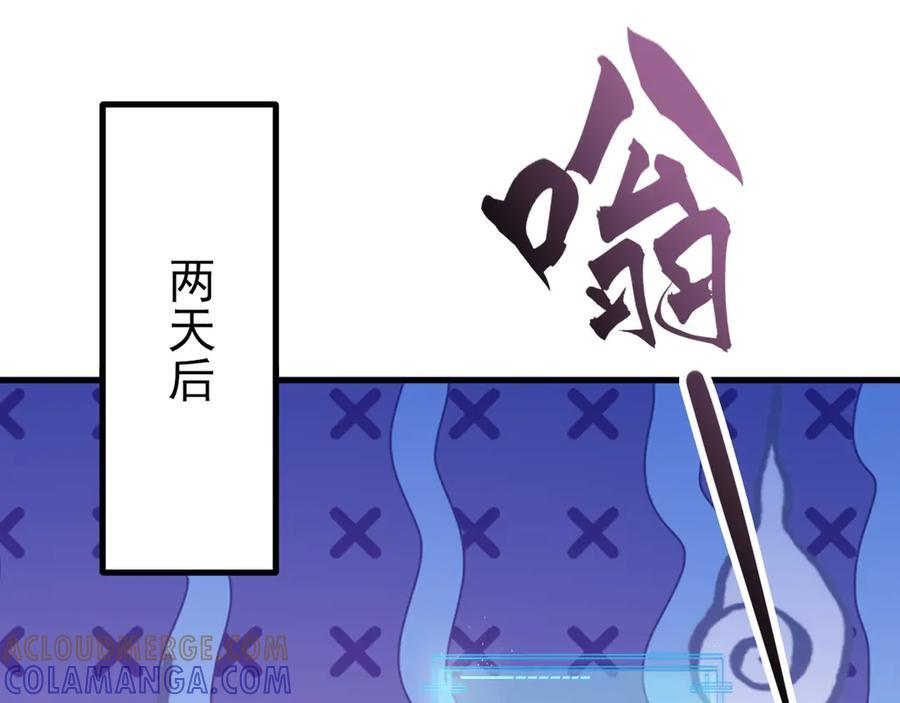 第152话 梦遇猥琐男！ 第149页