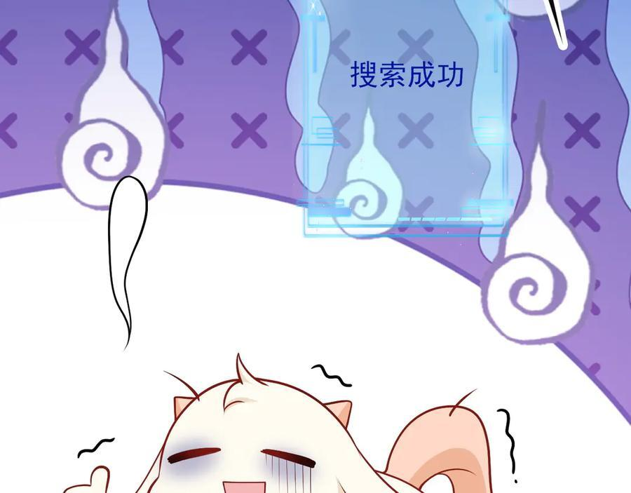 第152话 梦遇猥琐男！ 第150页