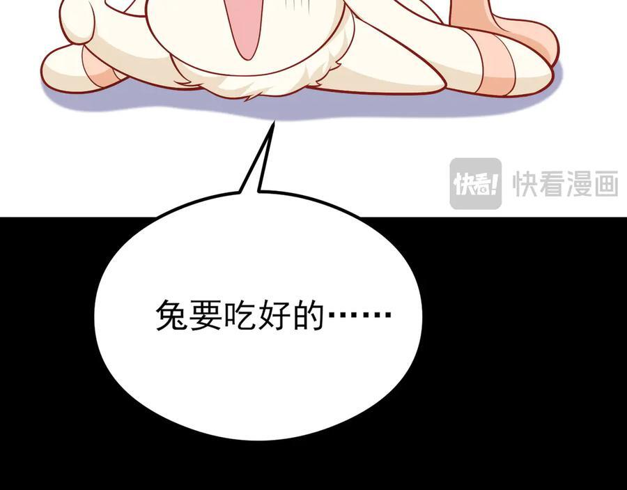 第152话 梦遇猥琐男！ 第151页