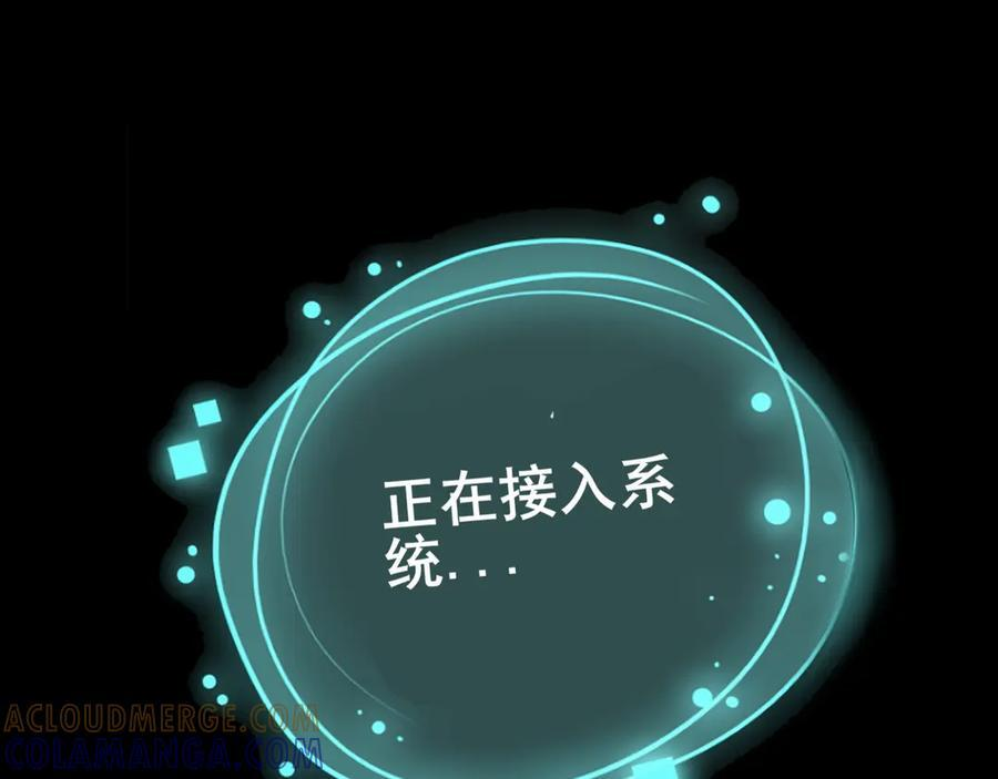 第152话 梦遇猥琐男！ 第153页