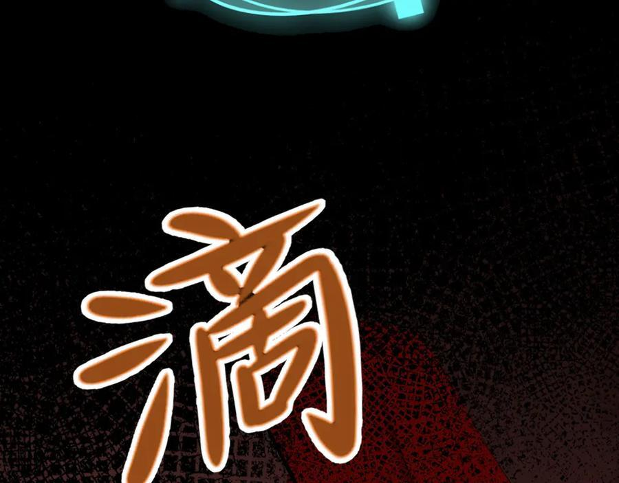 第152话 梦遇猥琐男！ 第154页