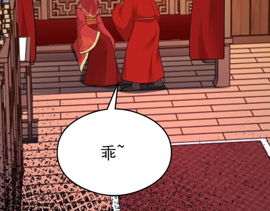 第152话 梦遇猥琐男！ 第158页