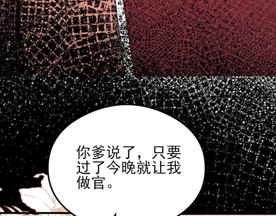 第152话 梦遇猥琐男！ 第159页