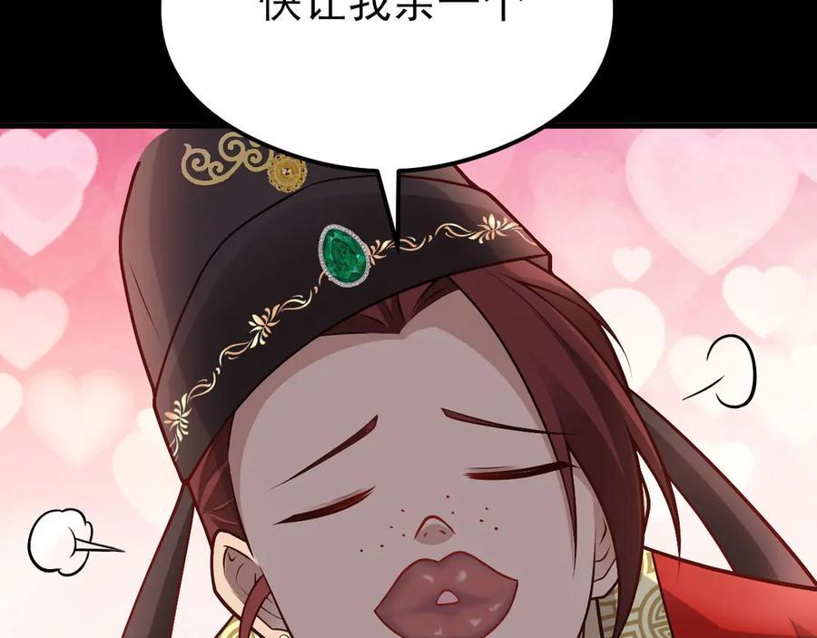 第152话 梦遇猥琐男！ 第163页