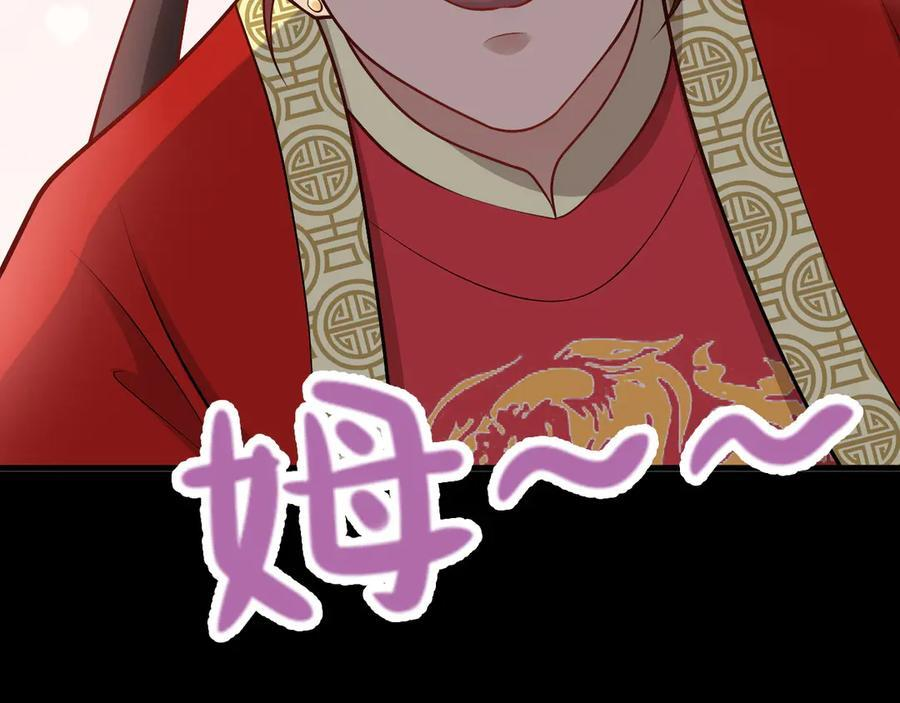 第152话 梦遇猥琐男！ 第164页