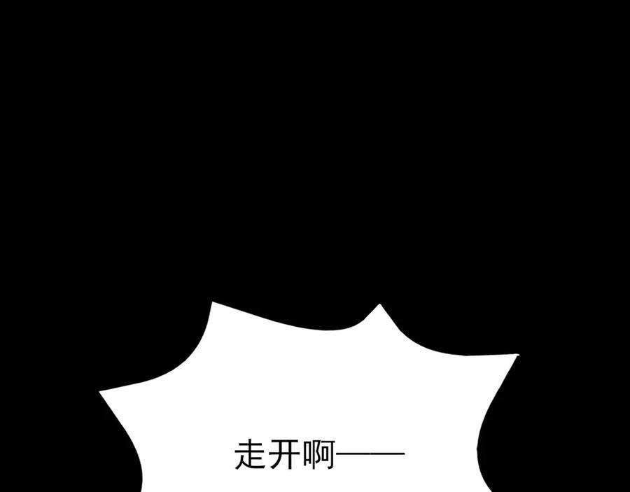第153话 悲惨人生 第6页