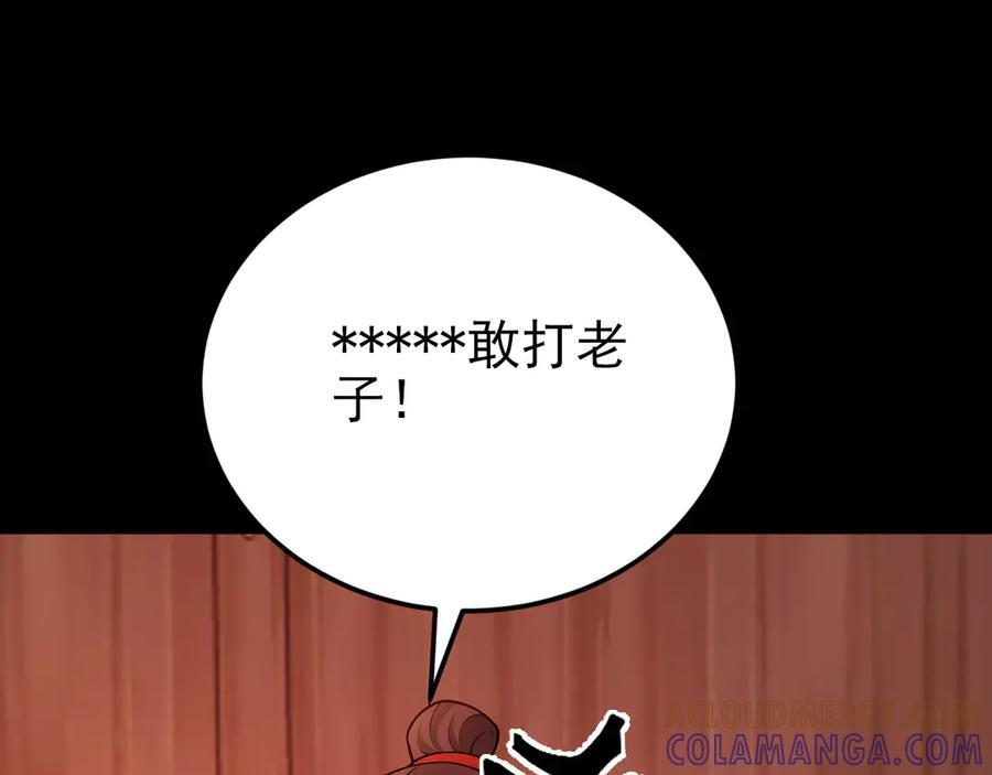 第153话 悲惨人生 第9页