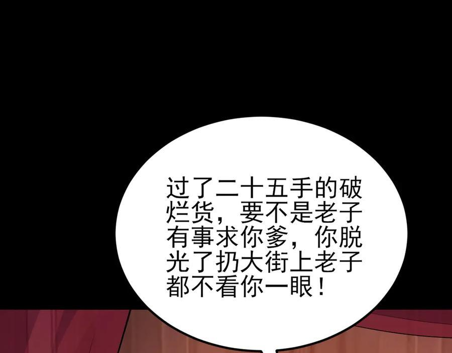 第153话 悲惨人生 第12页