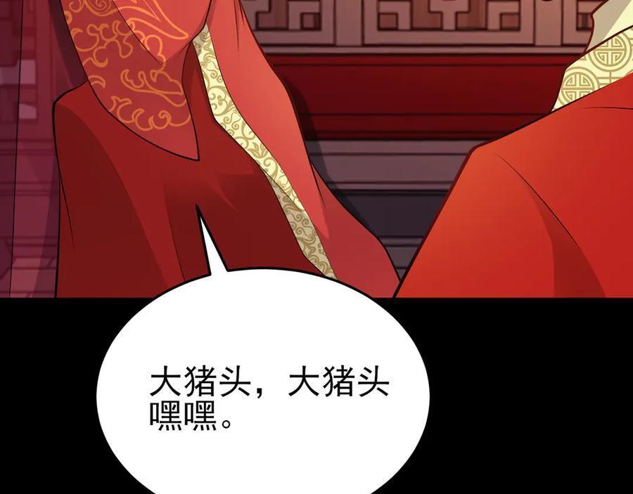 第153话 悲惨人生 第14页