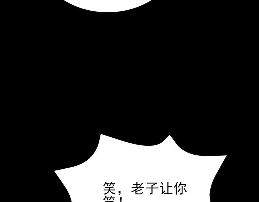 第153话 悲惨人生 第15页