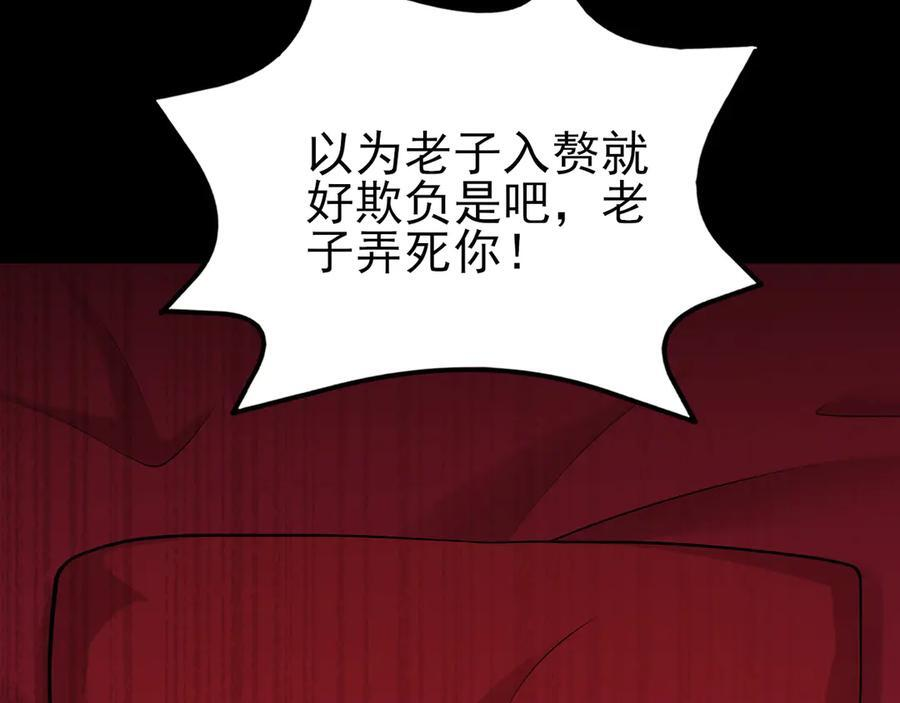 第153话 悲惨人生 第23页