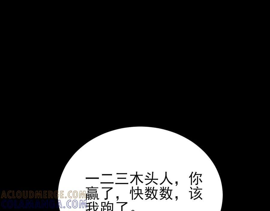 第153话 悲惨人生 第33页