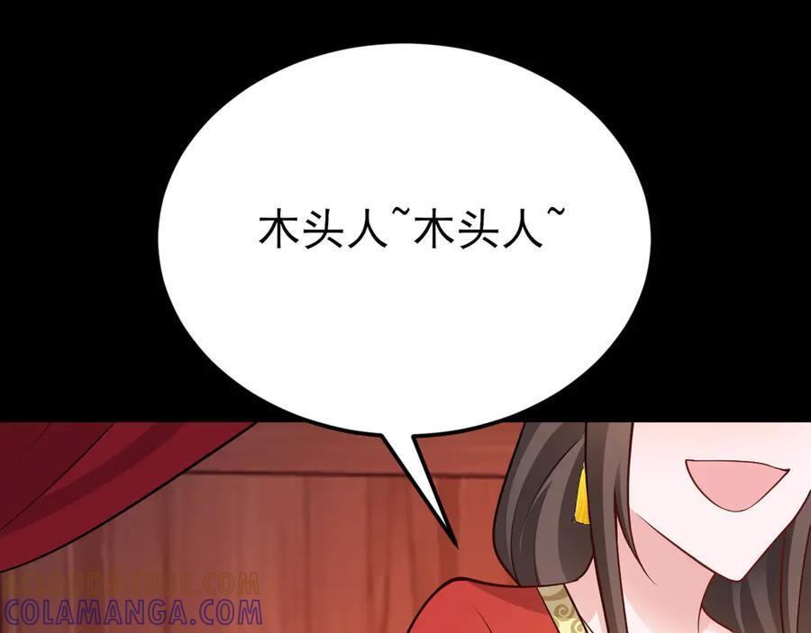第153话 悲惨人生 第37页