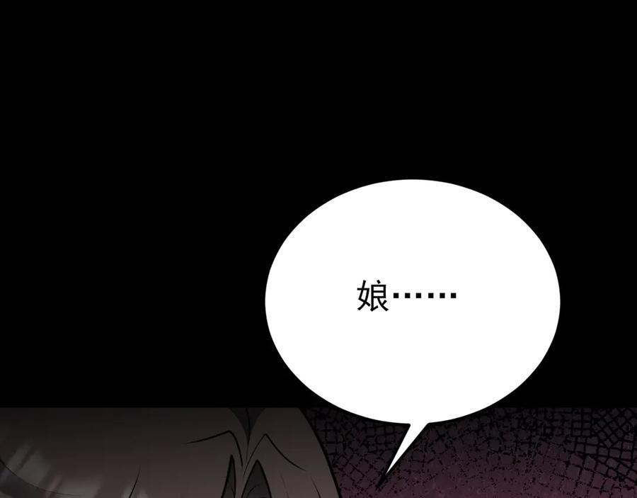 第153话 悲惨人生 第44页