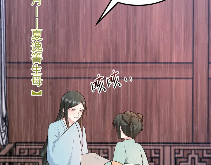 第153话 悲惨人生 第51页