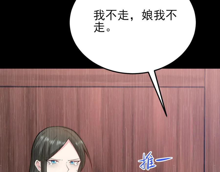 第153话 悲惨人生 第59页