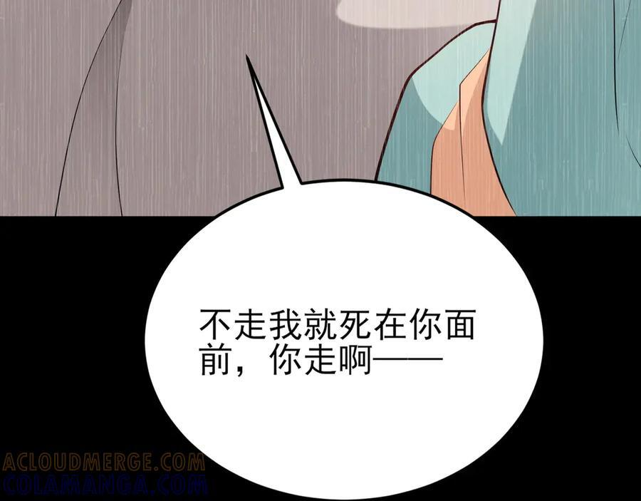 第153话 悲惨人生 第61页