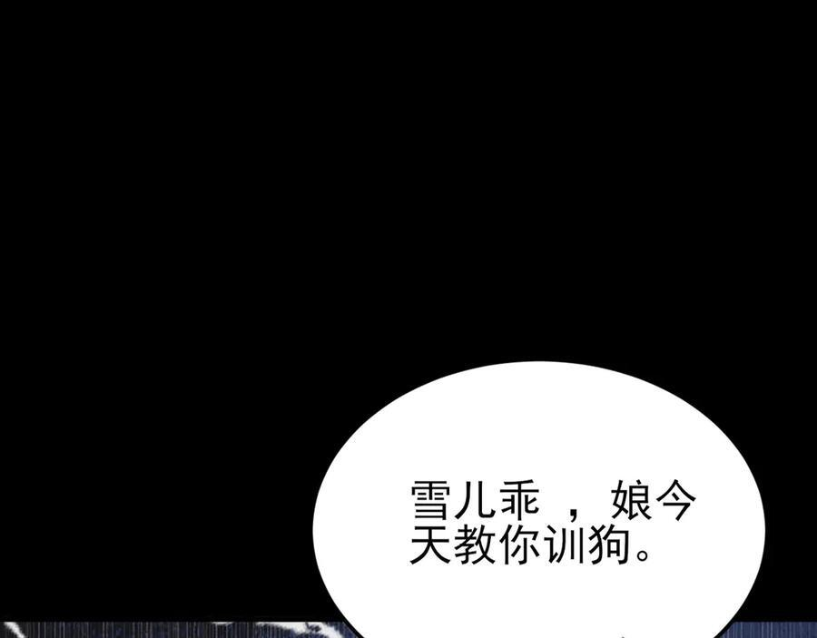 第153话 悲惨人生 第62页