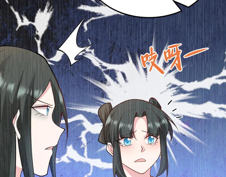 第153话 悲惨人生 第63页