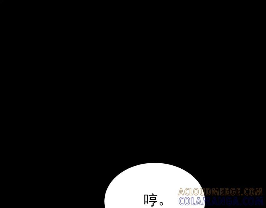 第153话 悲惨人生 第65页