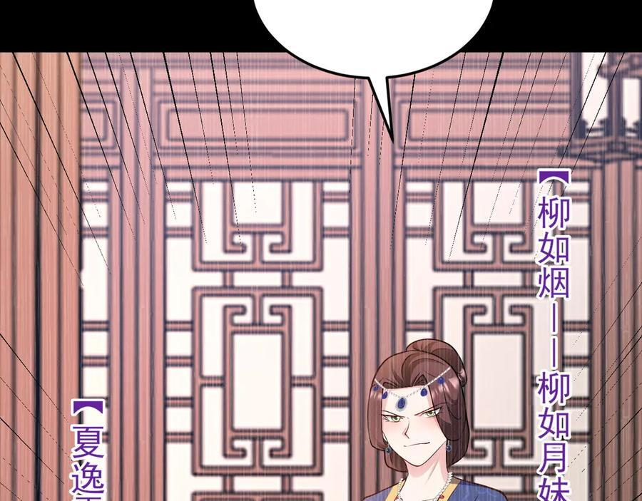 第153话 悲惨人生 第66页