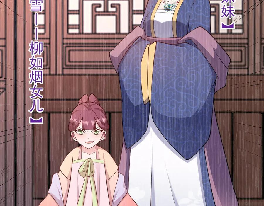 第153话 悲惨人生 第67页