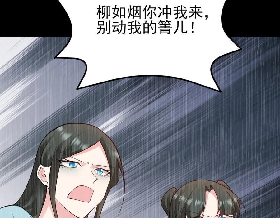第153话 悲惨人生 第70页