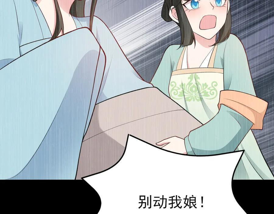第153话 悲惨人生 第71页