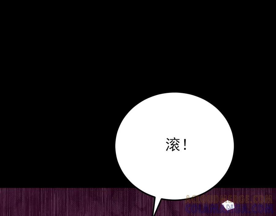 第153话 悲惨人生 第73页