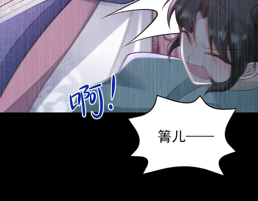 第153话 悲惨人生 第75页