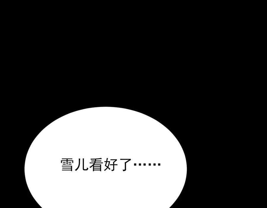第153话 悲惨人生 第76页