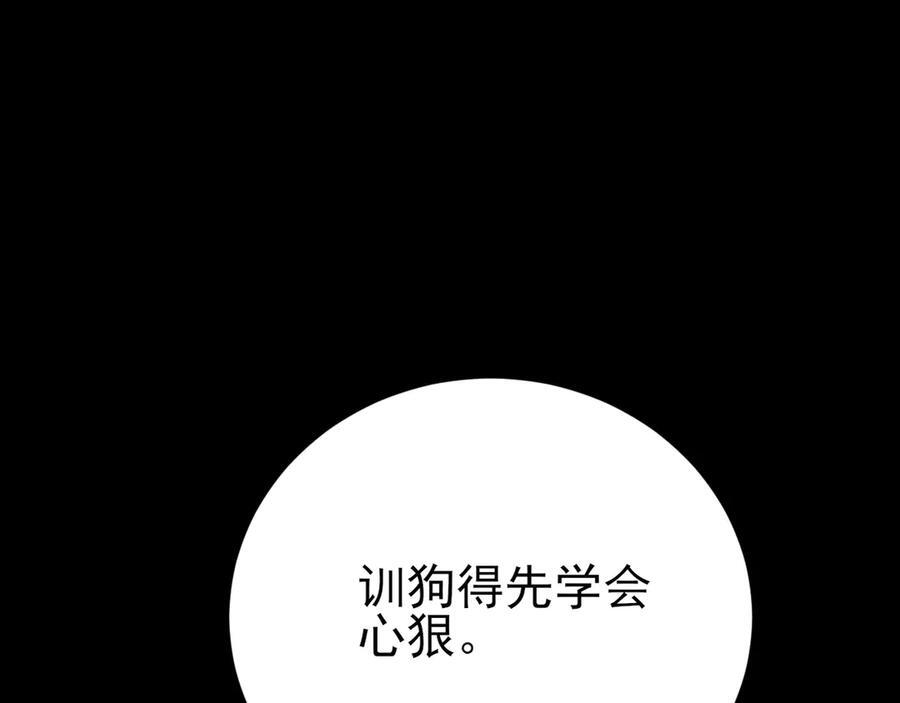 第153话 悲惨人生 第79页