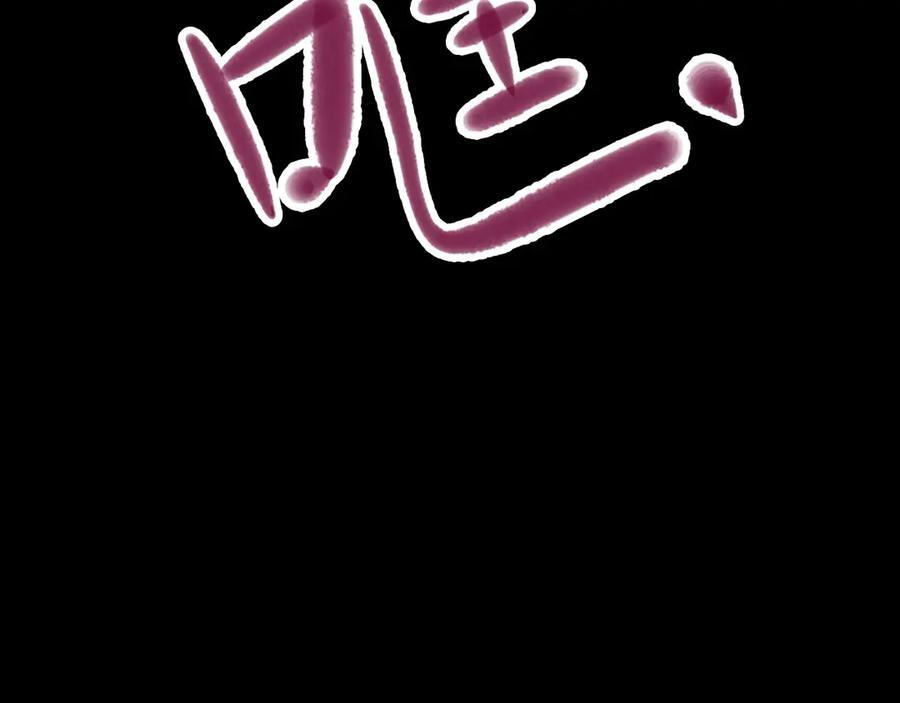 第153话 悲惨人生 第83页
