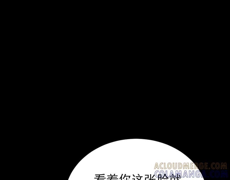 第153话 悲惨人生 第85页