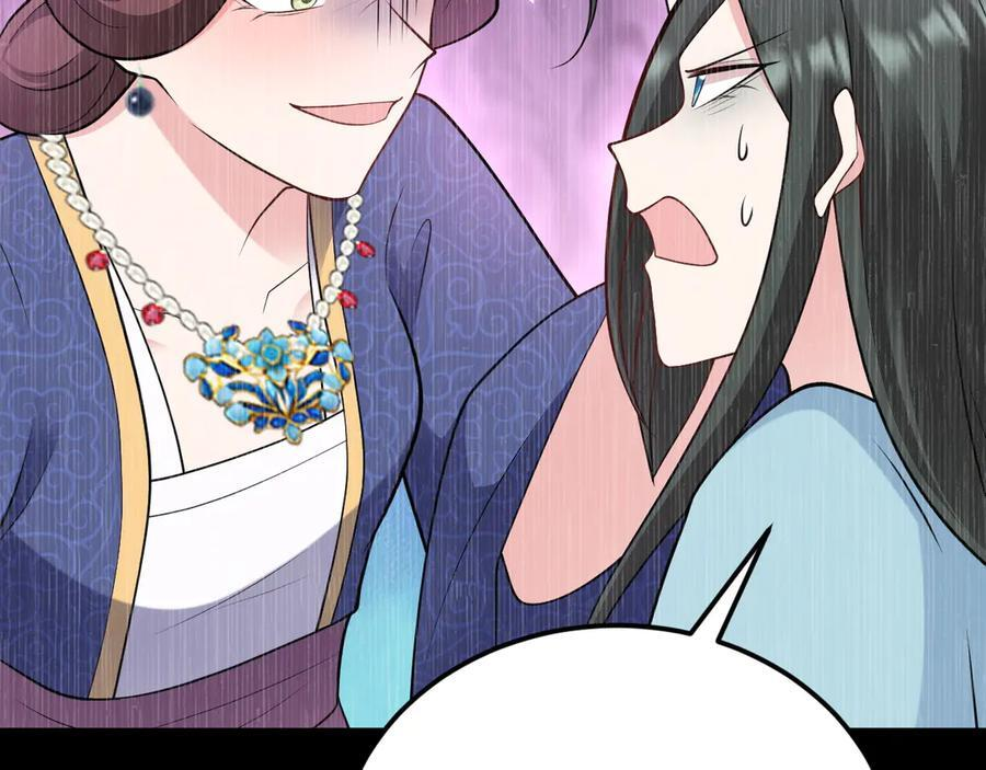 第153话 悲惨人生 第87页