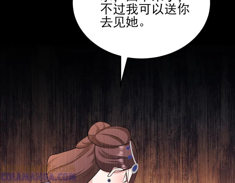 第153话 悲惨人生 第89页