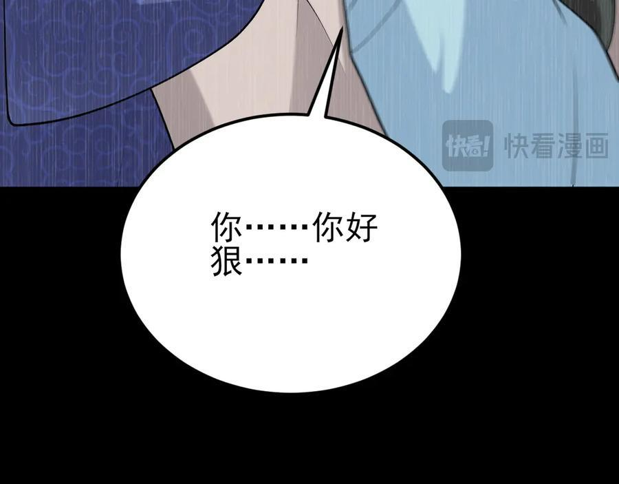 第153话 悲惨人生 第91页