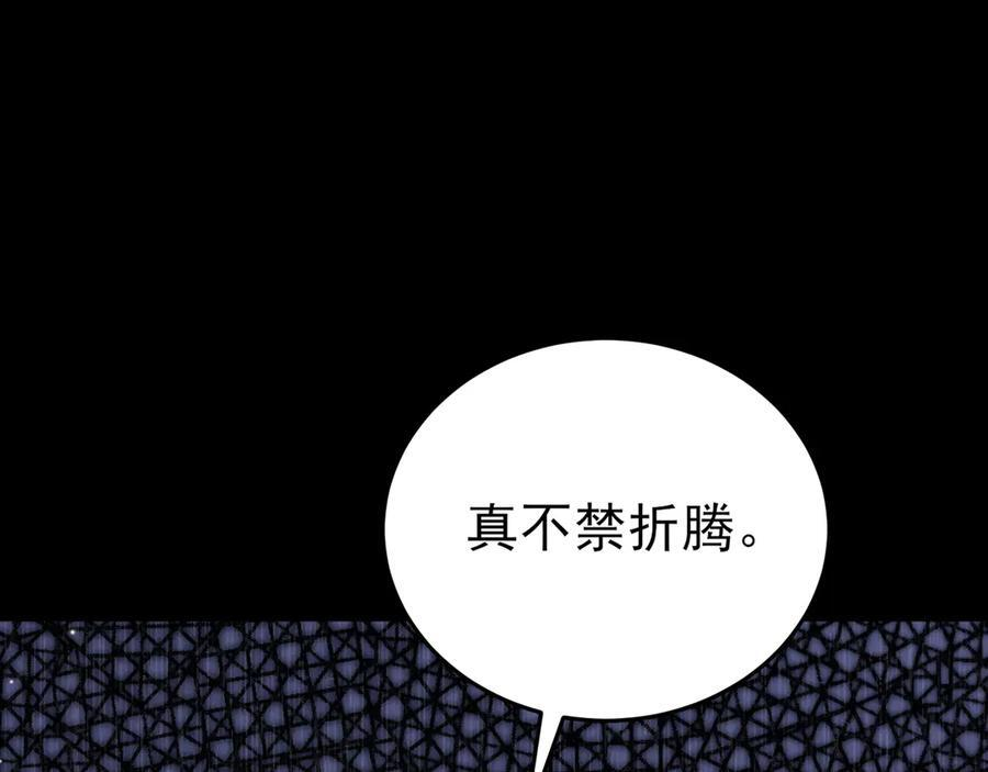 第153话 悲惨人生 第92页