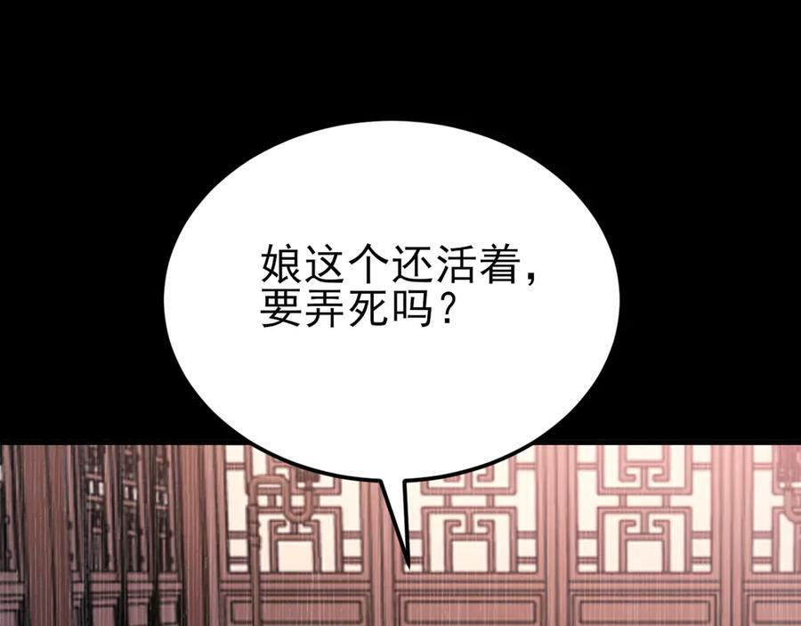 第153话 悲惨人生 第96页
