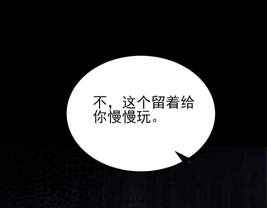 第153话 悲惨人生 第99页