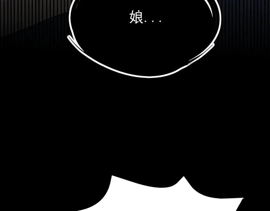 第153话 悲惨人生 第102页