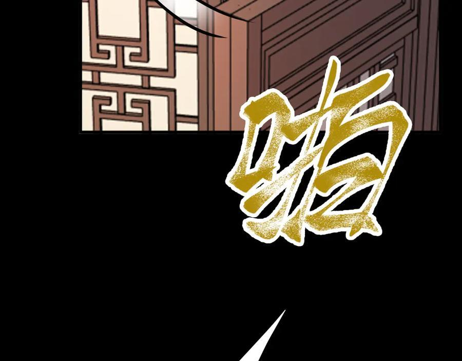 第153话 悲惨人生 第104页