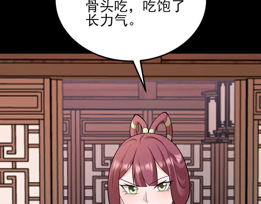 第153话 悲惨人生 第110页