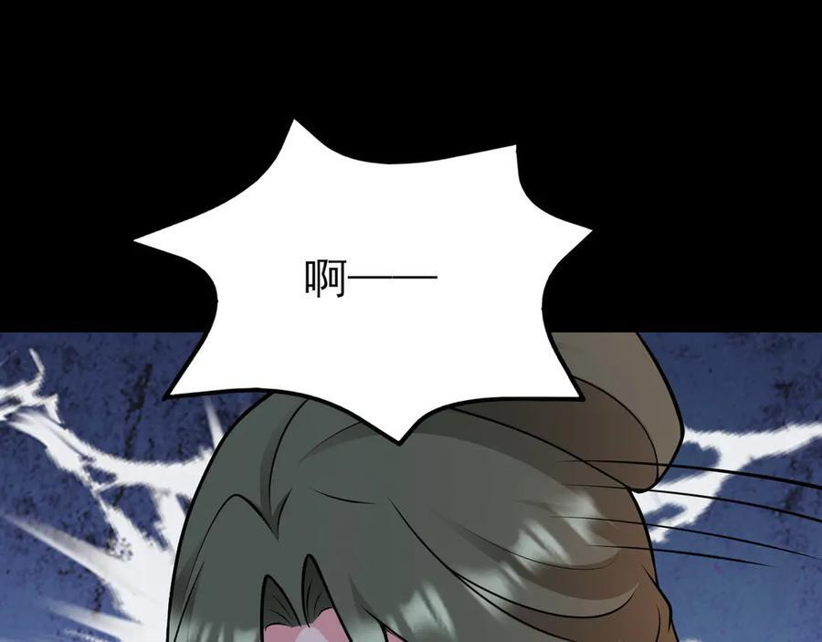 第153话 悲惨人生 第115页