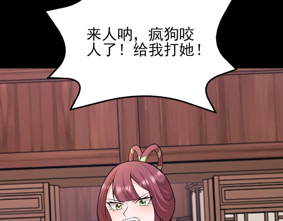 第153话 悲惨人生 第118页