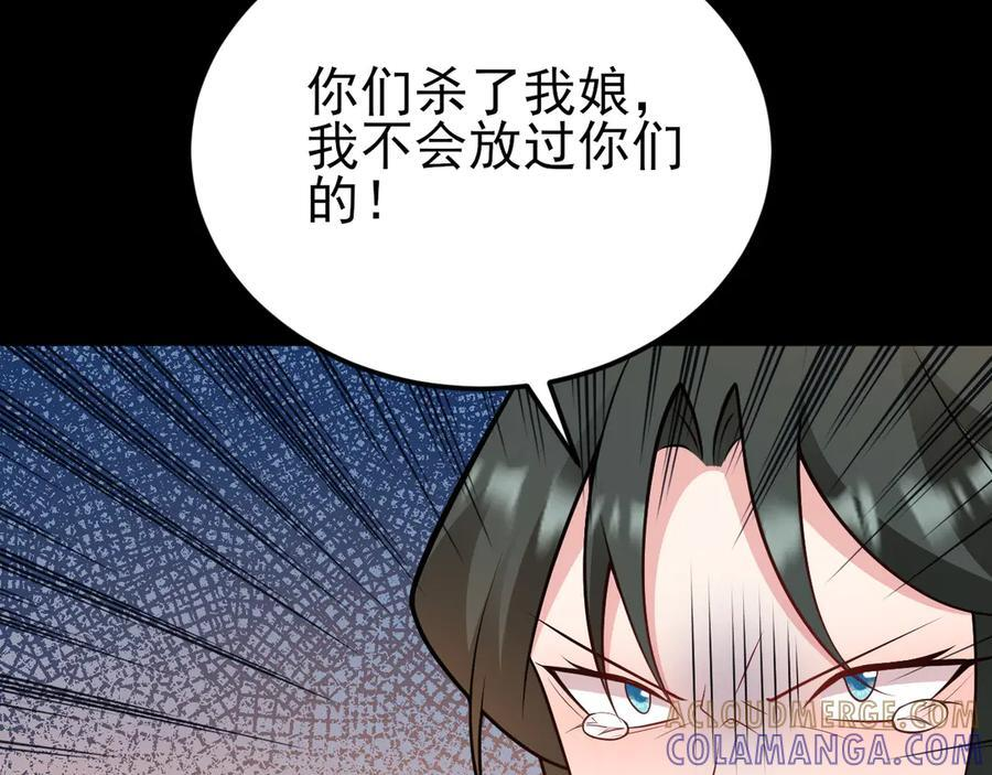 第153话 悲惨人生 第125页