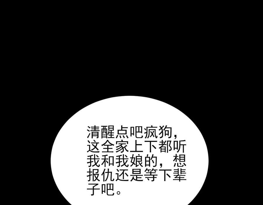 第153话 悲惨人生 第127页