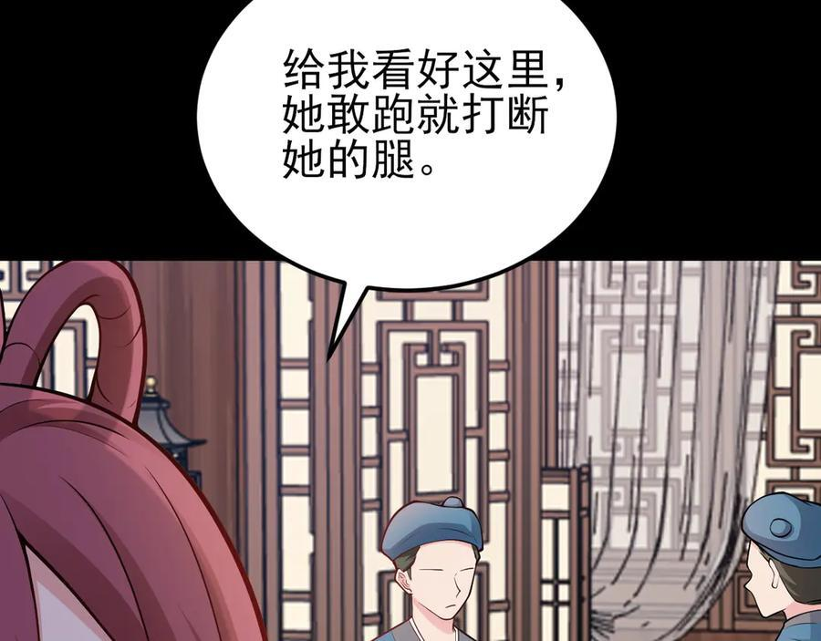 第153话 悲惨人生 第134页